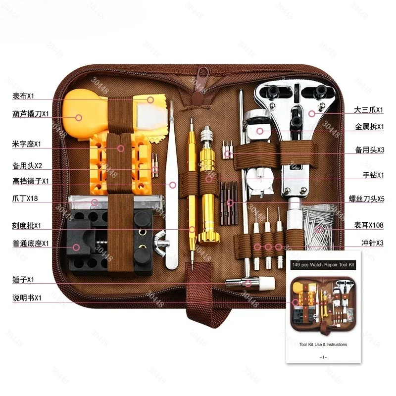 시계 수리 도구 키트 149종 세트 분해 및 배터리 교 - Watch Tool Repair Kit 리뷰 및 가격